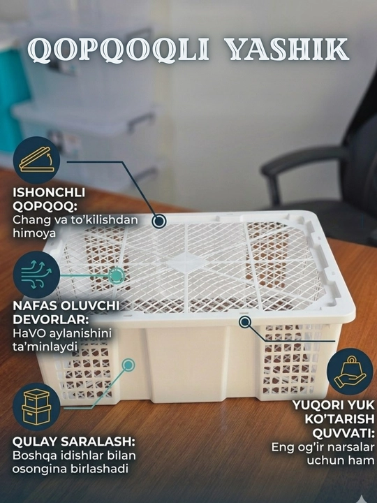 Многофункциональный ящик с крышкой