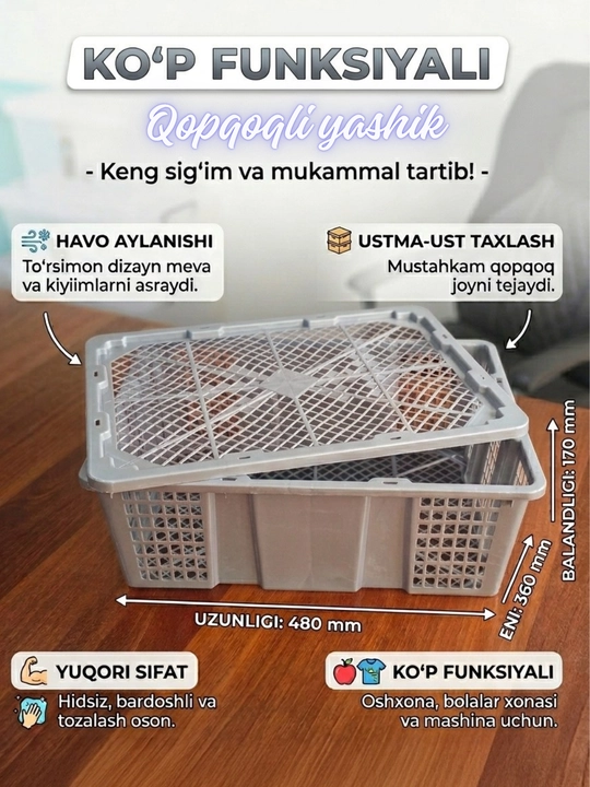 Многофункциональный ящик с крышкой - 