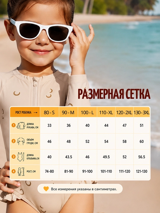 Купальник детский для девочек слитный с защитой от солнца UV SPF