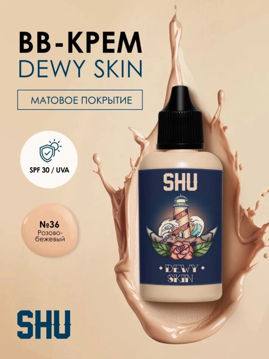 Тональный крем для лица матовый BB DEWY SKIN