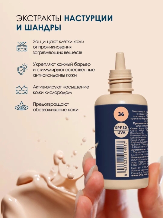 Тональный крем для лица матовый BB DEWY SKIN