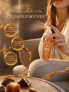 Карамельный