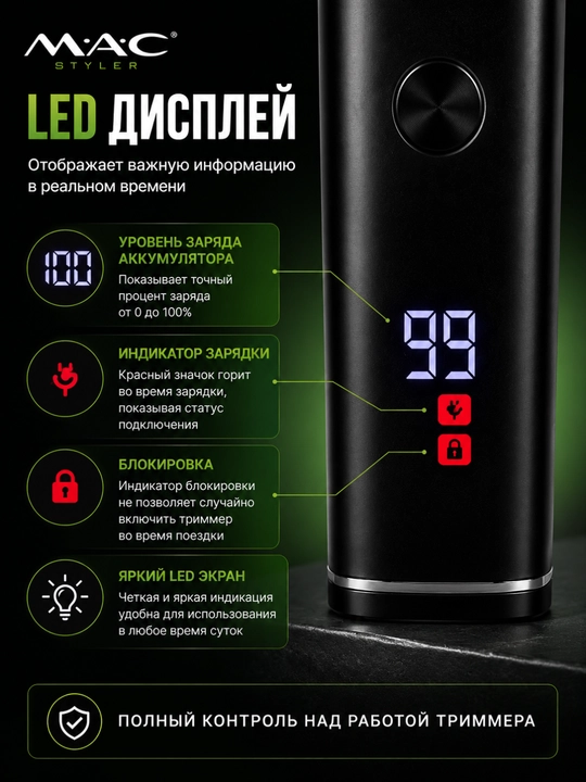 Профессиональный триммер MC-092 для волос и бороды, машинка для стрижки