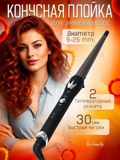 Профессиональная плойка Junma F-13, щипцы для завивки волос — FAM1LY-F13PLOYKA