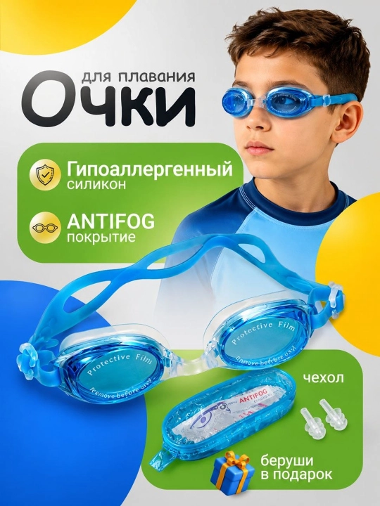 Suzish ko‘zoynaklari bolalar va kattalar uchun universal germetik model - 