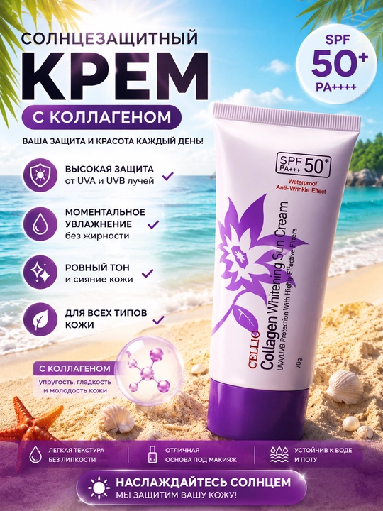 Quyoshdan himoya kremi, SPF 50 krem, yuz uchun SPF, sunscreen krem, UV himoya - 