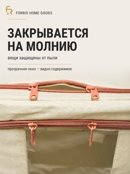Органайзер для одежды FORRIS HOME, складной кофр, коробка для хранения вещей с крышкой