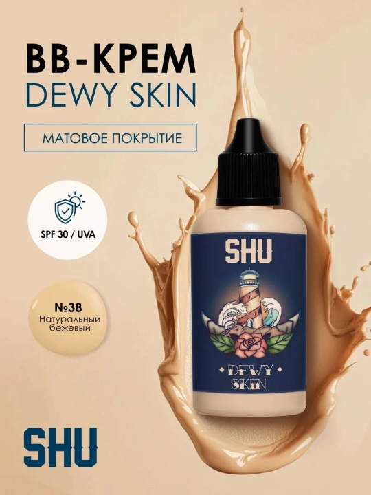 Тональный крем для лица матовый BB DEWY SKIN