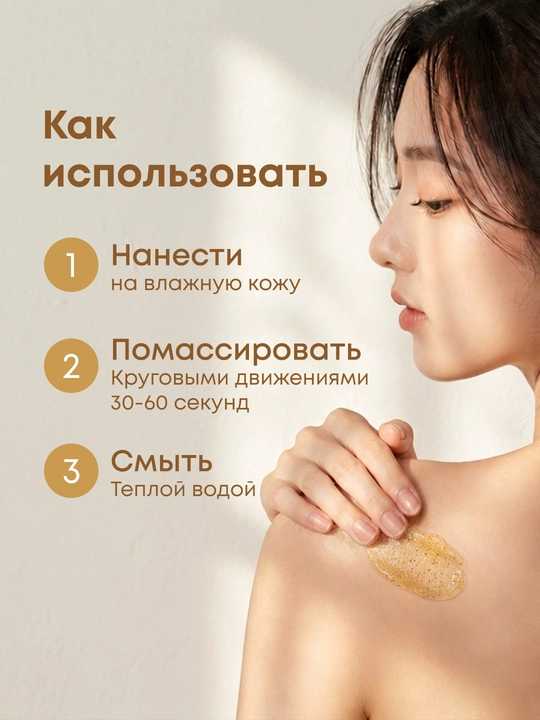 OLLEE koreyscha dush geli, skrab, Golden Cherry, olchali badan yuvish vositasi, 420 ml