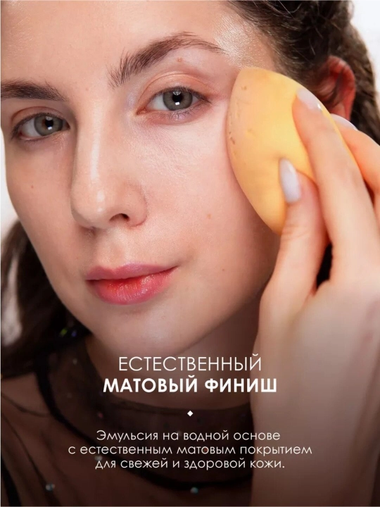 Тональный крем для лица матовый BB DEWY SKIN
