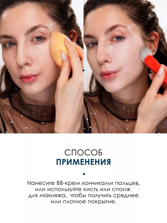 Тональный крем для лица матовый BB DEWY SKIN