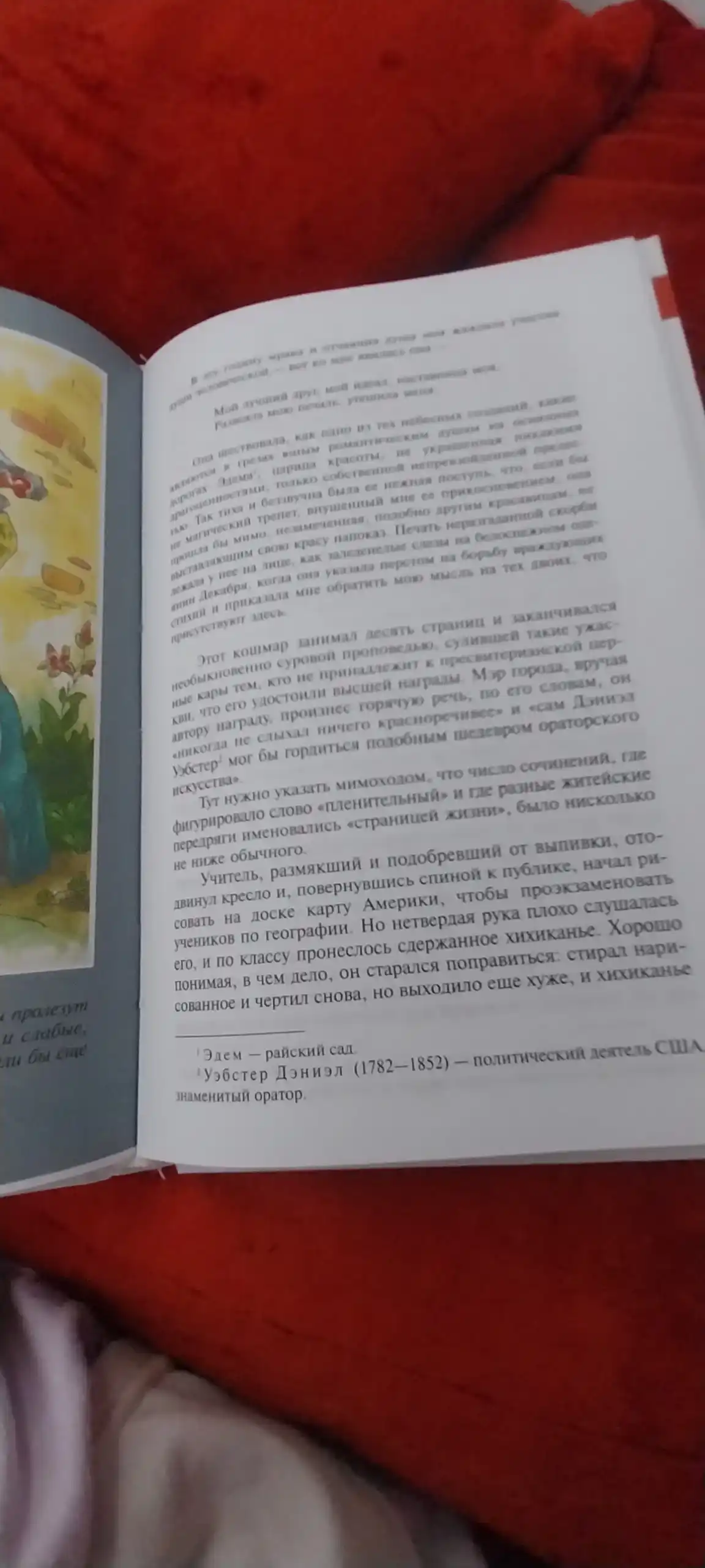 Приключения, Тома Сойера