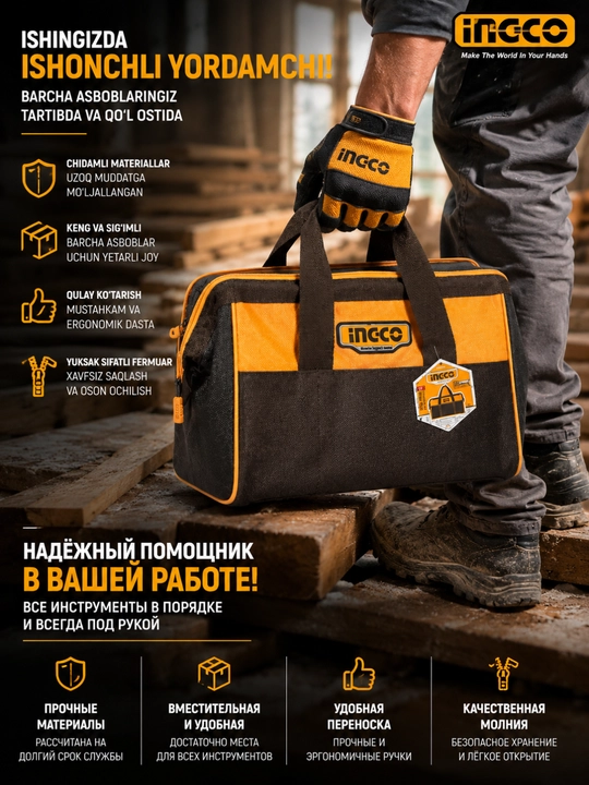 Сумка для инструментов INGCO – 13 л, с 6 карманами, прочная сумка для мастера
