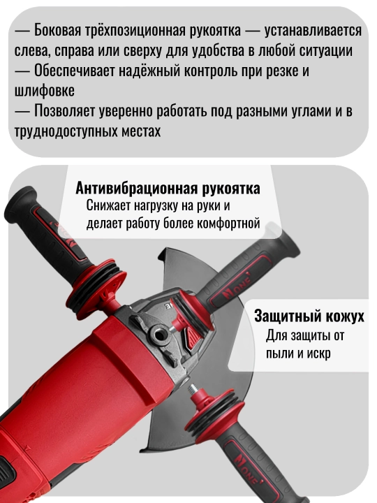 Болгарка электрическая, УШМ NUMBER ONE AG2600/230PRO, 2600 Вт, Ø 230 мм