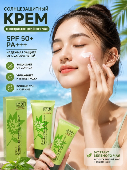 Quyoshdan himoya kremi, SPF 50 krem, yuz uchun SPF, sunscreen krem, UV himoya - 