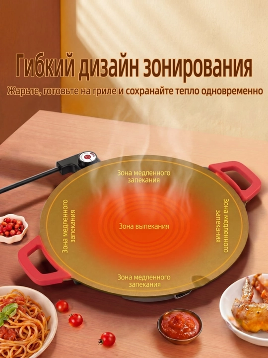 Elektr saji tava non-stick marmar qoplama 5 daraja harorat qizil tutqich 220V