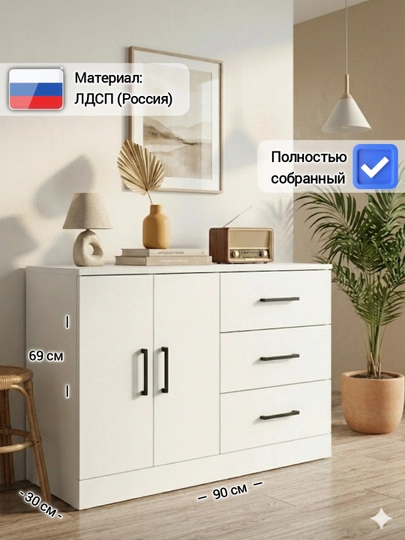 Комод-тумба универсальный KENTRA, с дверцами и ящиками, полностью собранный, ЛДСП Россия — MSW-KENTRA-OQ-109