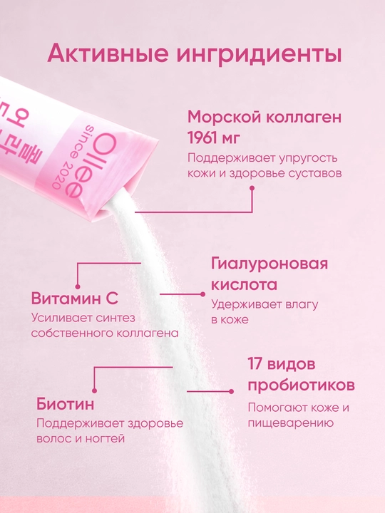 Soch, teri va bo‘g‘imlar uchun OLLEE Advanced Collagen Complex kollagen kompleksi