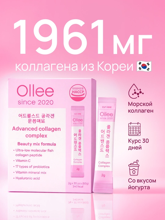 Soch, teri va bo‘g‘imlar uchun OLLEE Advanced Collagen Complex kollagen kompleksi