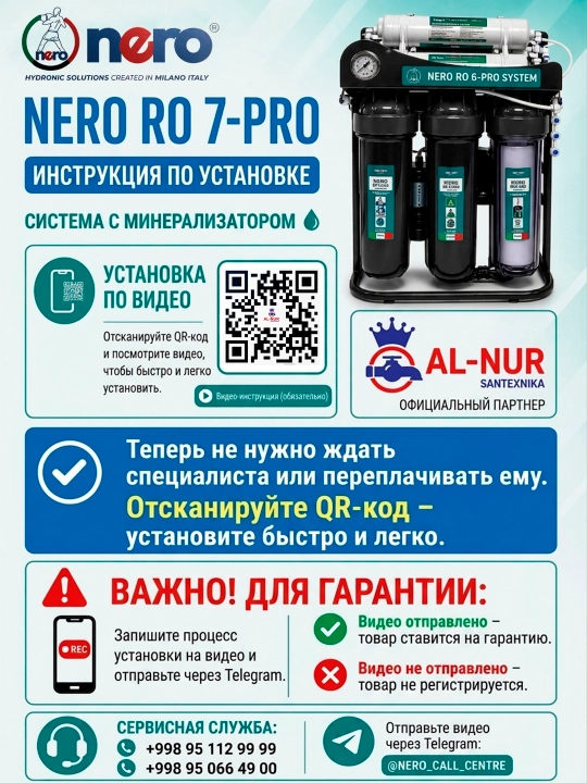 Nero RO 7-Pro System с минерализатором и 7-ступенчатым водяным фильтром, фильтр с насосом