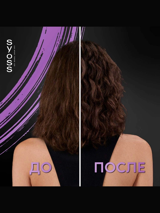 Syoss Intense Fullness nozik va zaif sochlar uchun intensiv konditsioner, 250 ml
