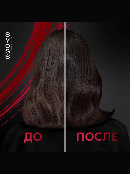 Syoss Intense Color bo'yalgan va melirovka qilingan sochlar uchun konditsioner, 250 ml