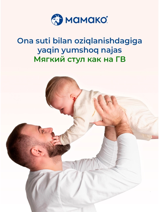 Echki sutidagi bolalar aralashmasi MAMAKO Premium 1  400/ 800 g 0-6 oy