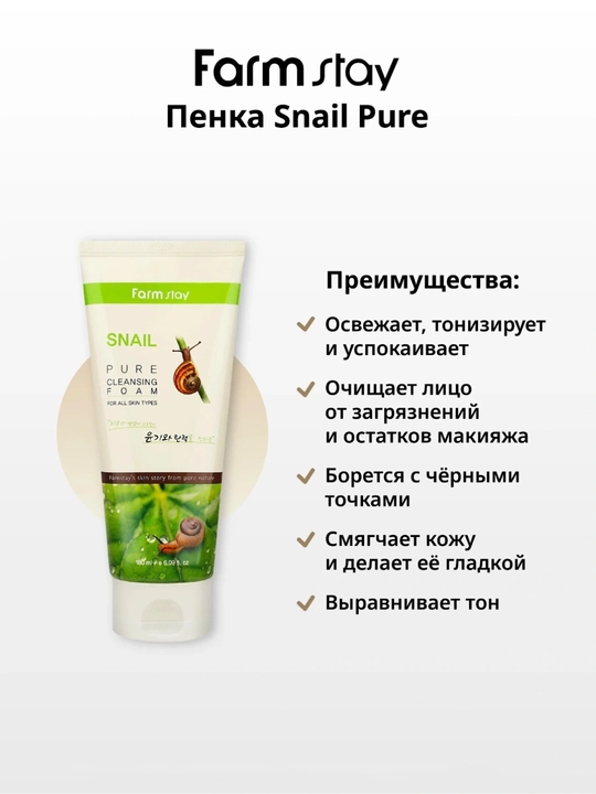 Tony Moly Clean Dew brendini yuz tozalash ucun kopik, makiyajni tozalaydi va oqartiradi