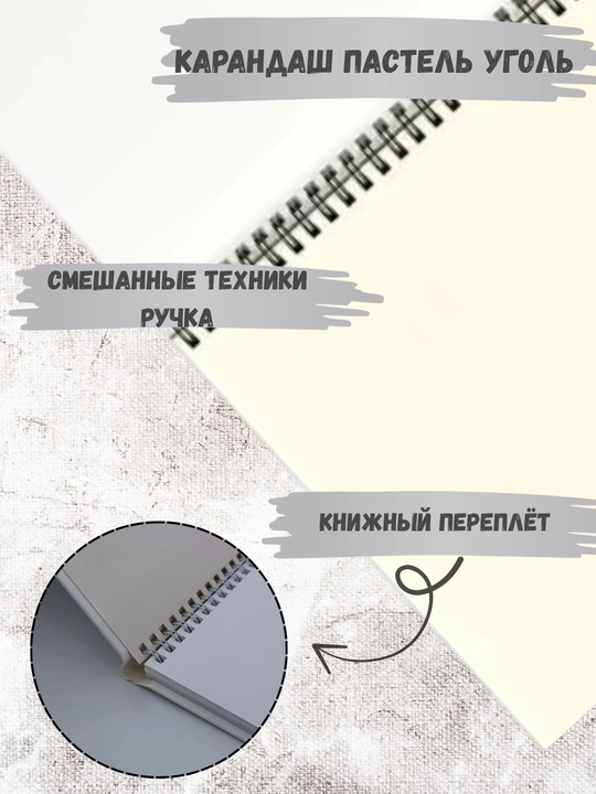 Скетчпады и скетчбуки для рисования и графики