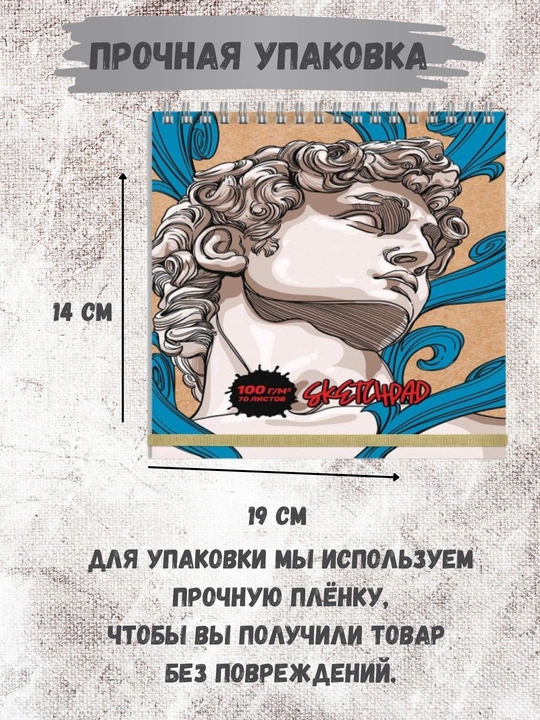Скетчпады и скетчбуки для рисования и графики