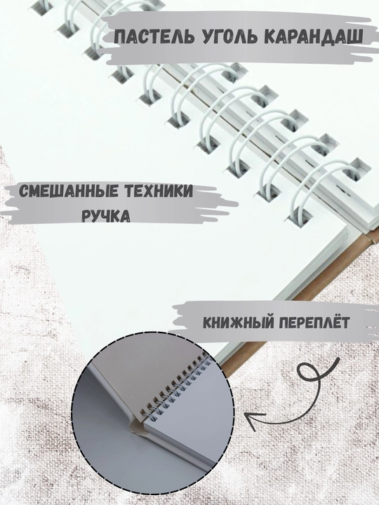 Скетчпады и скетчбуки для рисования и графики