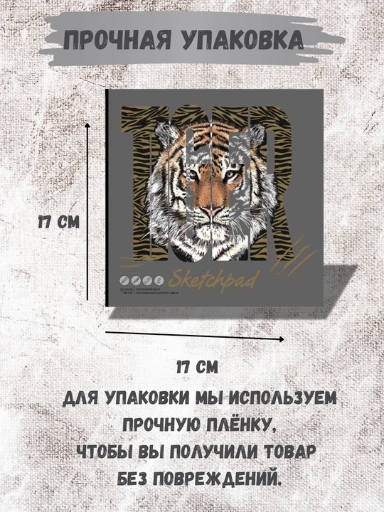 Скетчпады и скетчбуки для рисования и графики