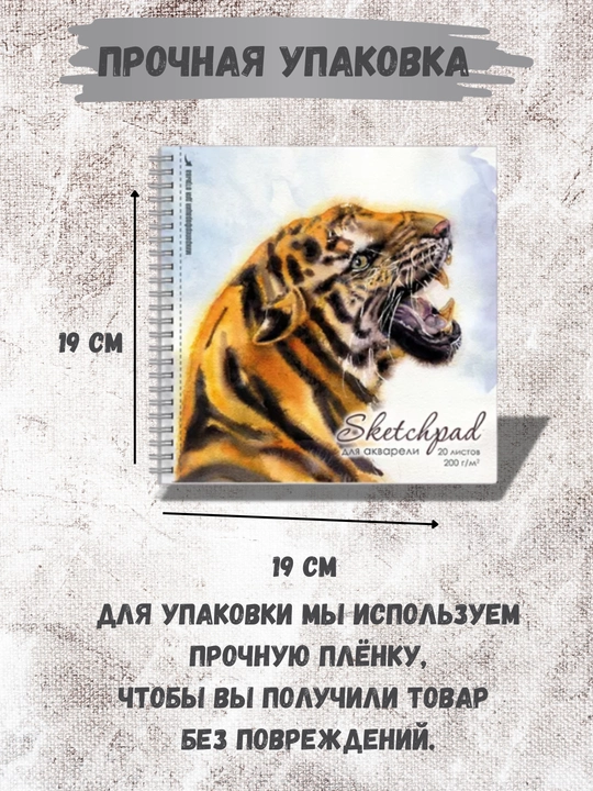Скетчпады и скетчбуки для рисования и графики