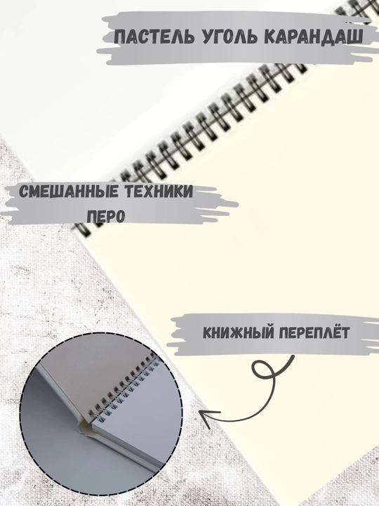 Скетчпады и скетчбуки для рисования и графики