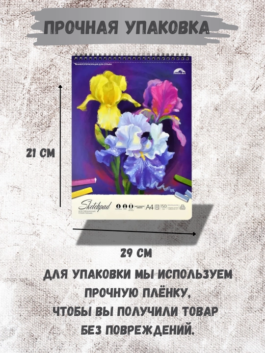 Скетчпады и скетчбуки для рисования и графики