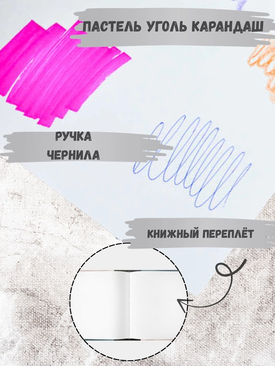 Скетчпады и скетчбуки для рисования и графики