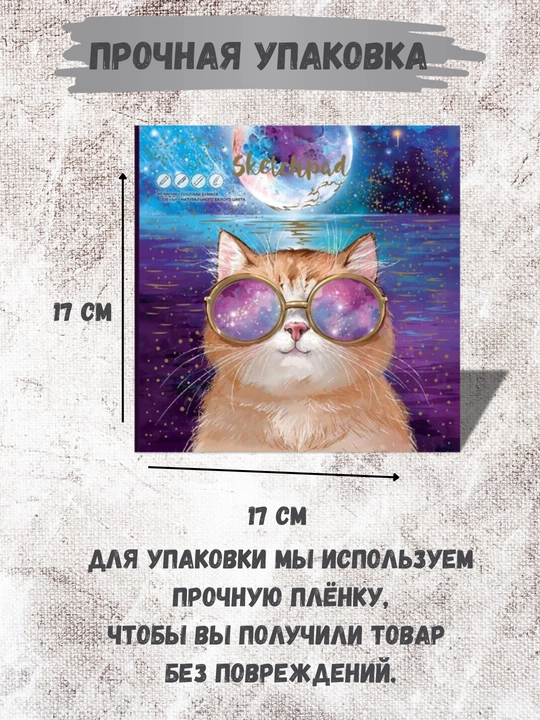 Скетчпады и скетчбуки для рисования и графики