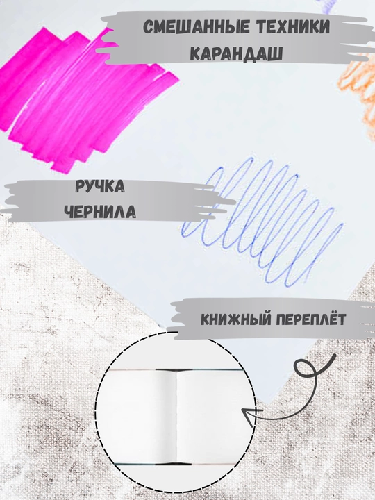 Скетчпады и скетчбуки для рисования и графики