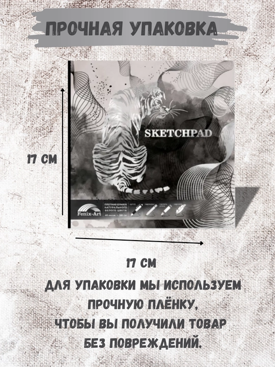 Скетчпады и скетчбуки для рисования и графики