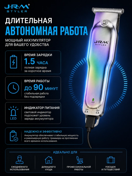 Триммер JRM M-030 для стрижки волос и бороды, USB машинка