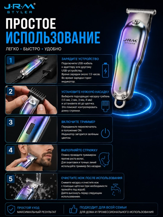 Триммер JRM M-030 для стрижки волос и бороды, USB машинка