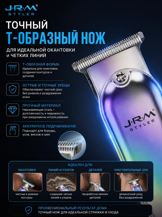 Триммер JRM M-030 для стрижки волос и бороды, USB машинка