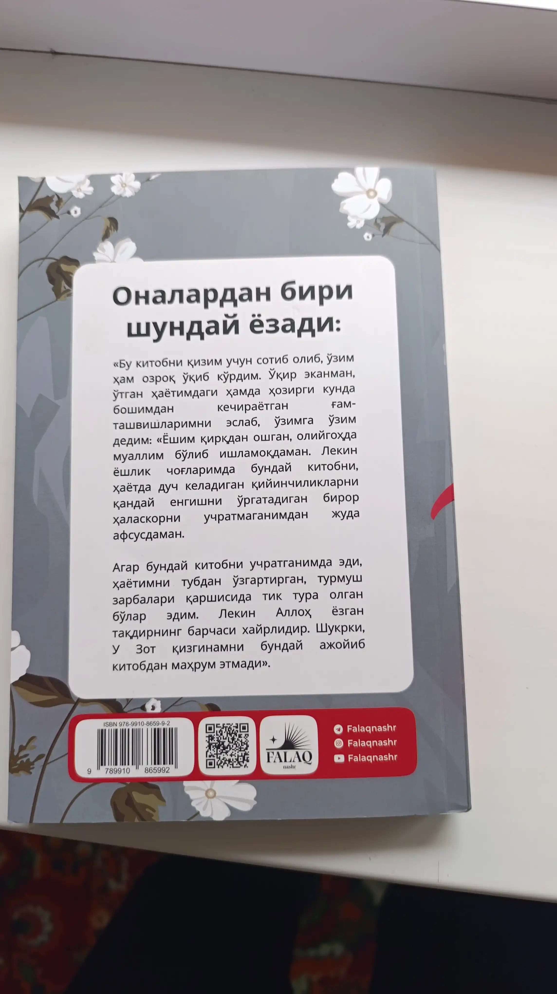 Qulog‘im senda, qizim — трогательное и жизненное произведение Abdulloh Muhammad Abdulmu`ti