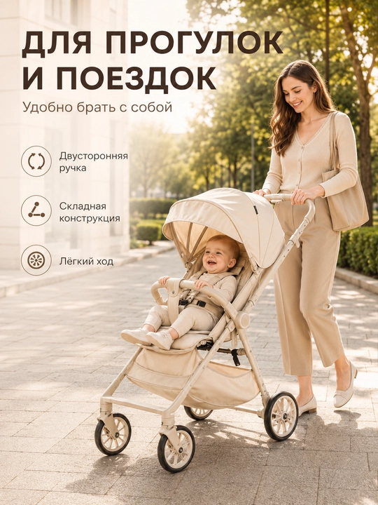 Детская прогулочная коляска с перекидной ручкой, складная, сидя лежа, капюшон и корзина