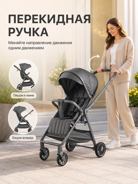 Детская прогулочная коляска с перекидной ручкой, складная, сидя лежа, капюшон и корзина