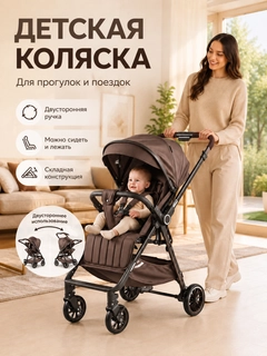 Коричневый