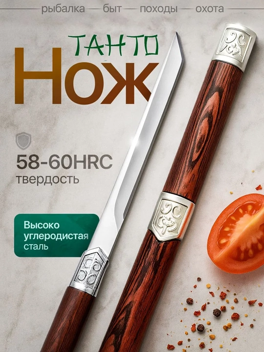 Sayyohlik pichog'i «Rayhoku», qattiq tig'li, M390 po'lati (19.5 sm) - 