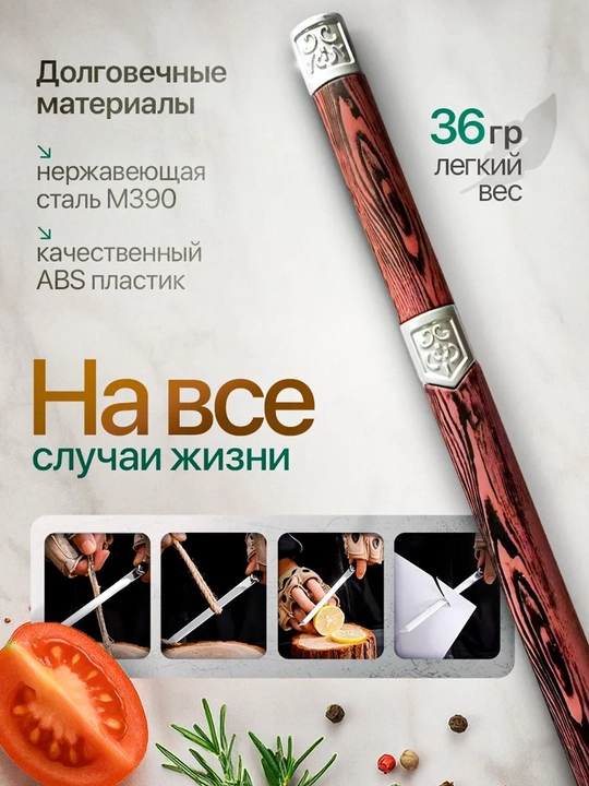 Sayyohlik pichog'i «Rayhoku», qattiq tig'li, M390 po'lati (19.5 sm)