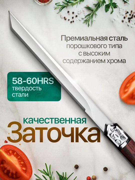 Sayyohlik pichog'i «Rayhoku», qattiq tig'li, M390 po'lati (19.5 sm)