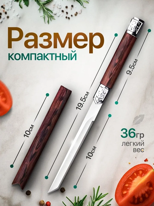 Sayyohlik pichog'i «Rayhoku», qattiq tig'li, M390 po'lati (19.5 sm)